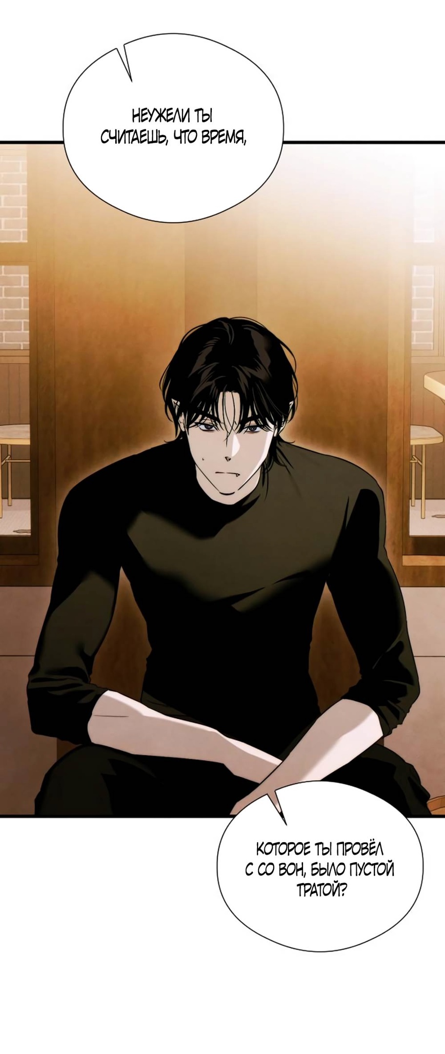 Страница 29 главы 55 манги Желание дьявола / Devil‘s wish