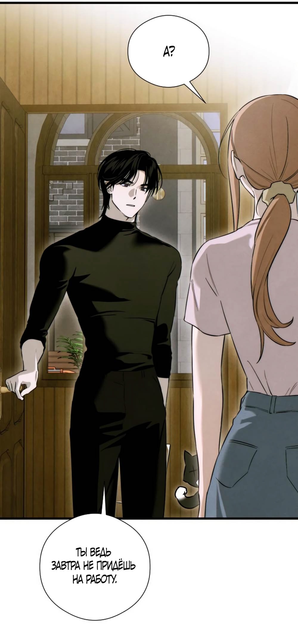 Страница 31 главы 55 манги Желание дьявола / Devil‘s wish