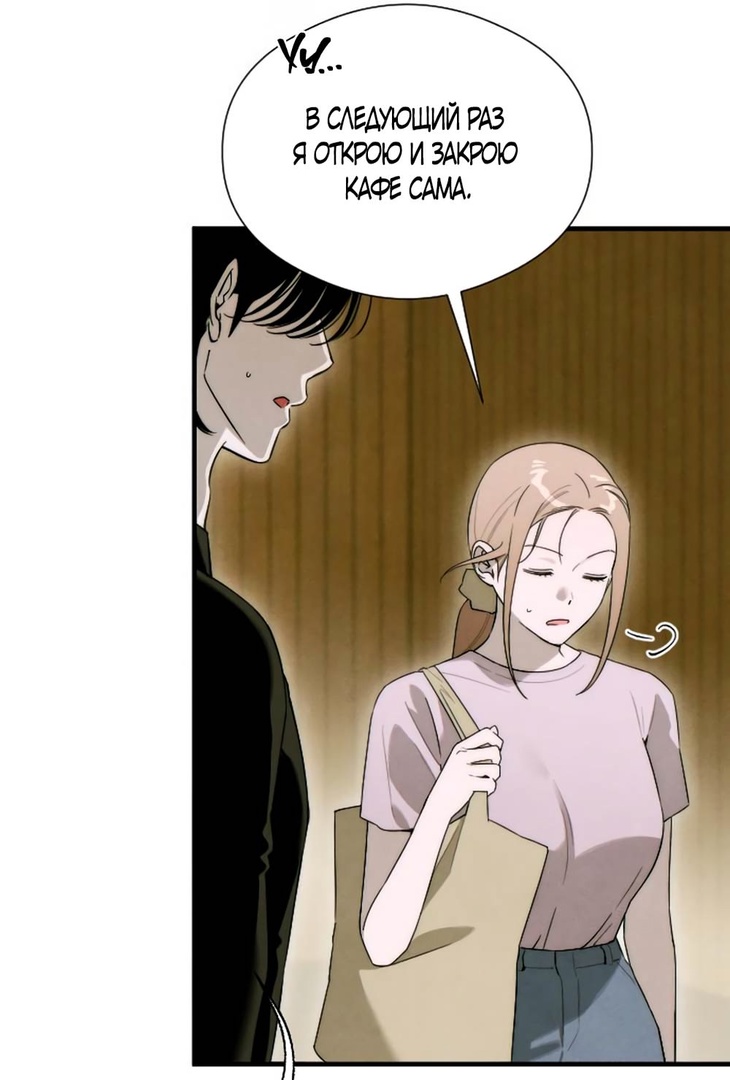 Страница 34 главы 55 манги Желание дьявола / Devil‘s wish