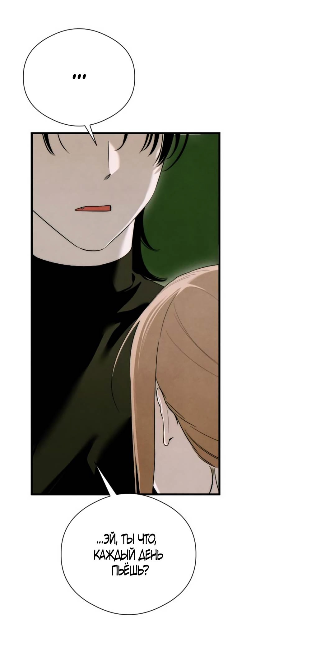 Страница 37 главы 55 манги Желание дьявола / Devil‘s wish