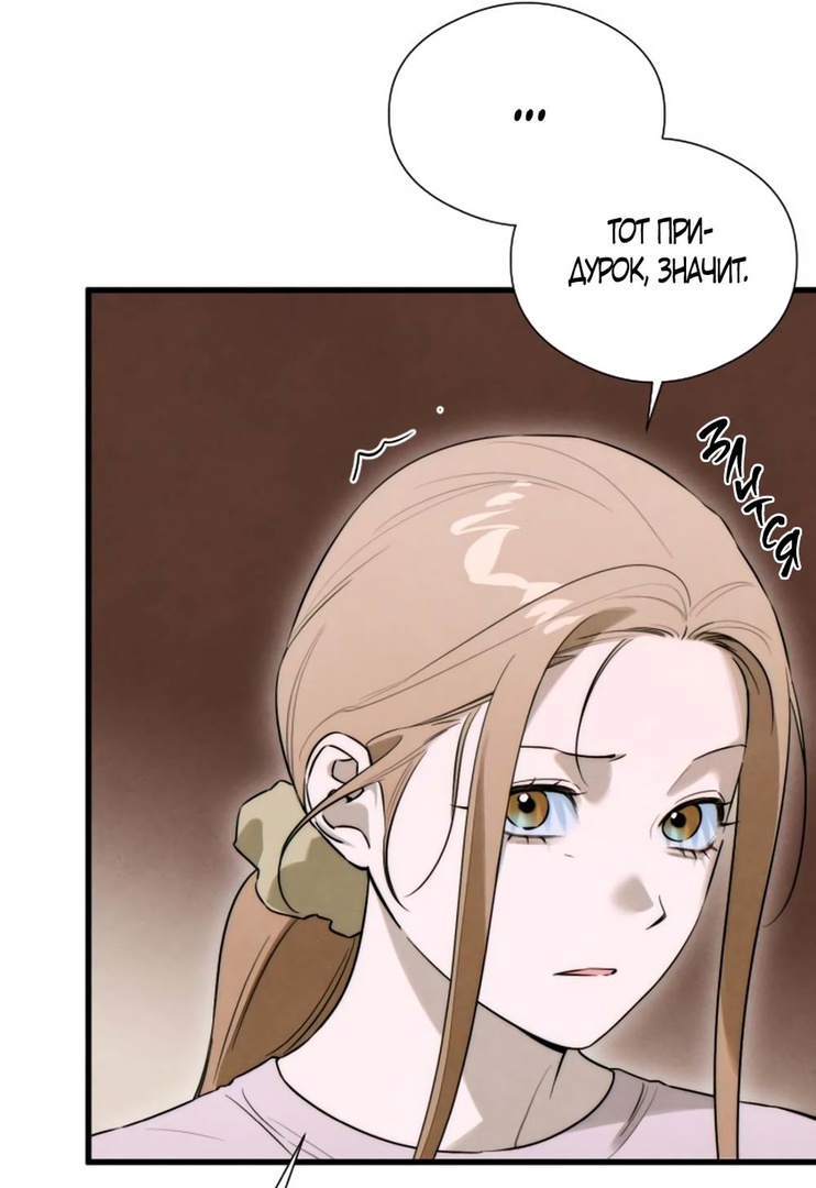 Страница 39 главы 55 манги Желание дьявола / Devil‘s wish