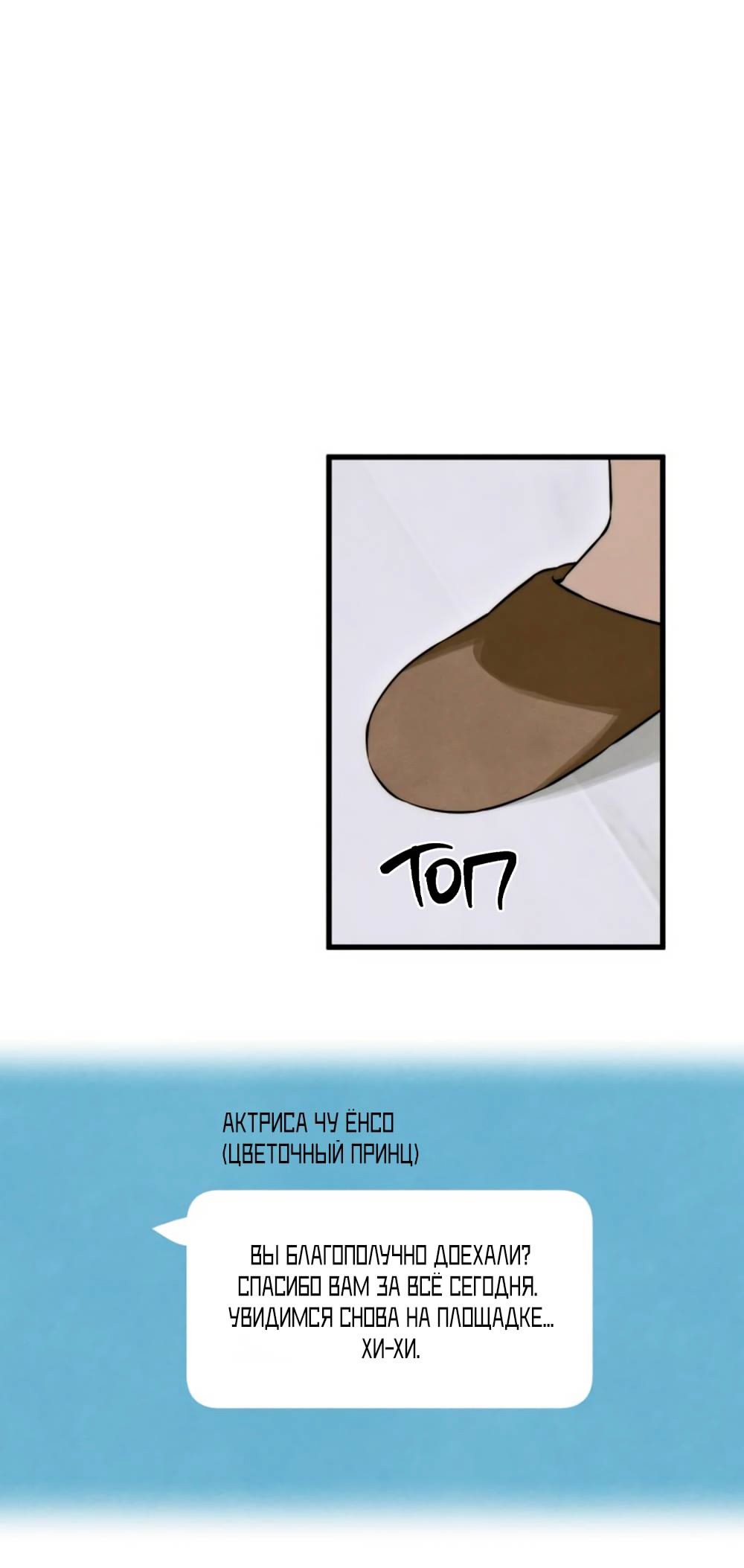 Страница 45 главы 55 манги Желание дьявола / Devil‘s wish