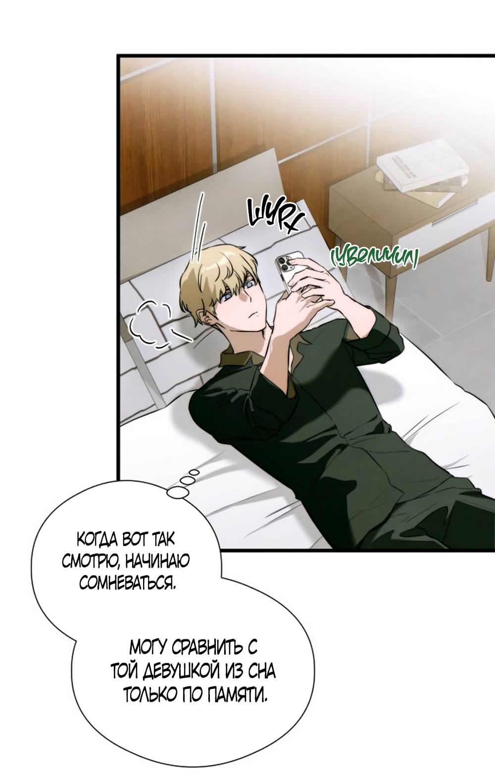 Страница 47 главы 55 манги Желание дьявола / Devil‘s wish