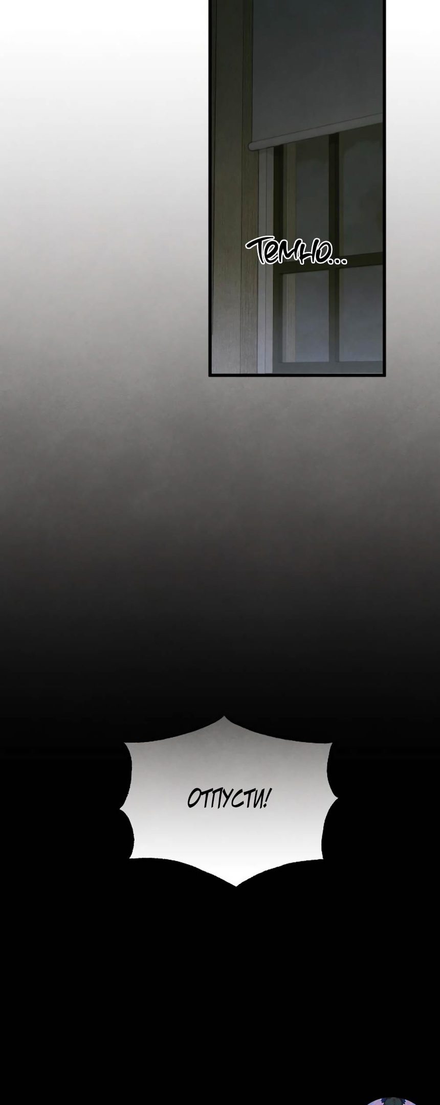 Страница 51 главы 55 манги Желание дьявола / Devil‘s wish