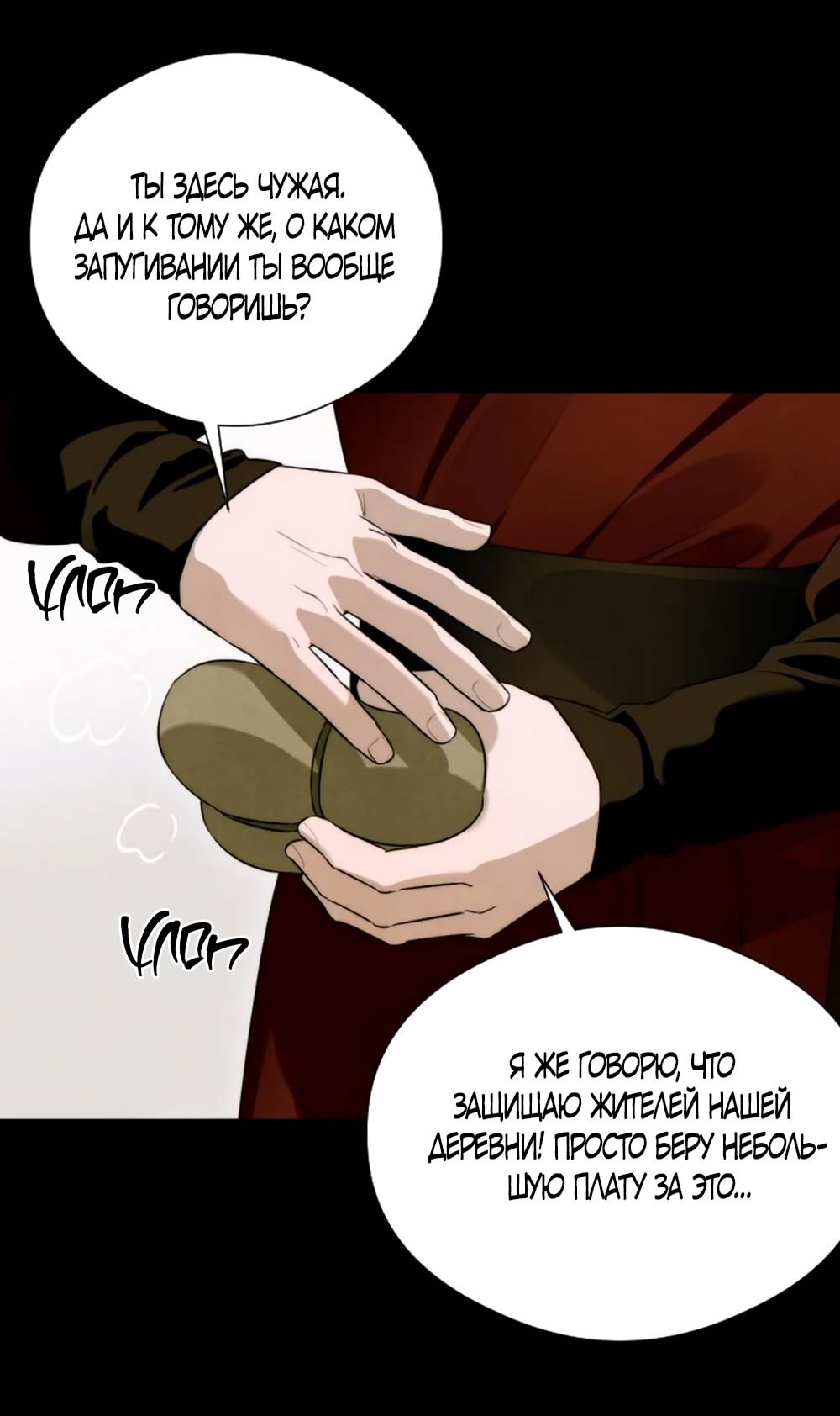 Страница 55 главы 55 манги Желание дьявола / Devil‘s wish