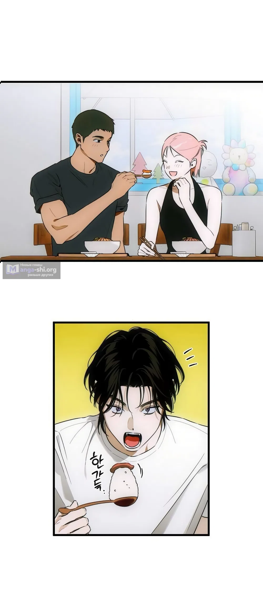 Страница 24 главы 74 манги Желание дьявола / Devil‘s wish