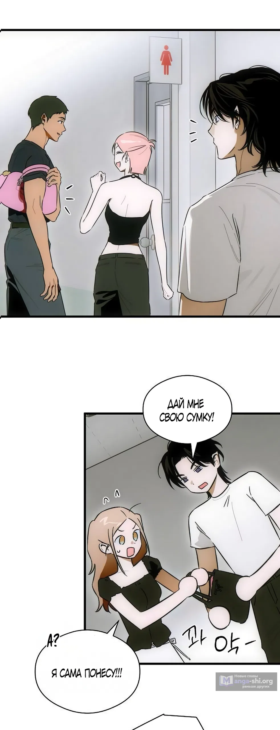 Страница 26 главы 74 манги Желание дьявола / Devil‘s wish