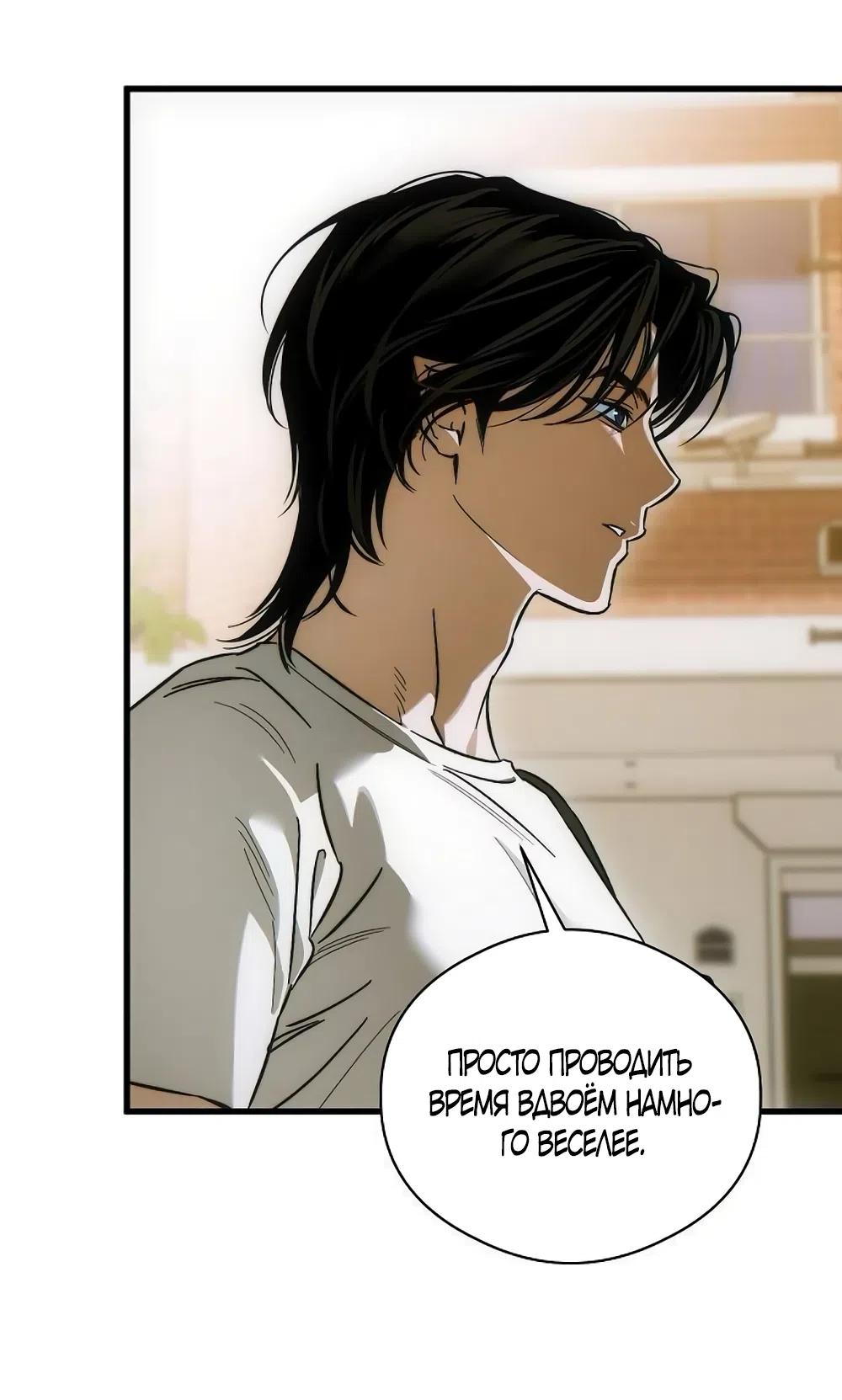 Страница 33 главы 74 манги Желание дьявола / Devil‘s wish