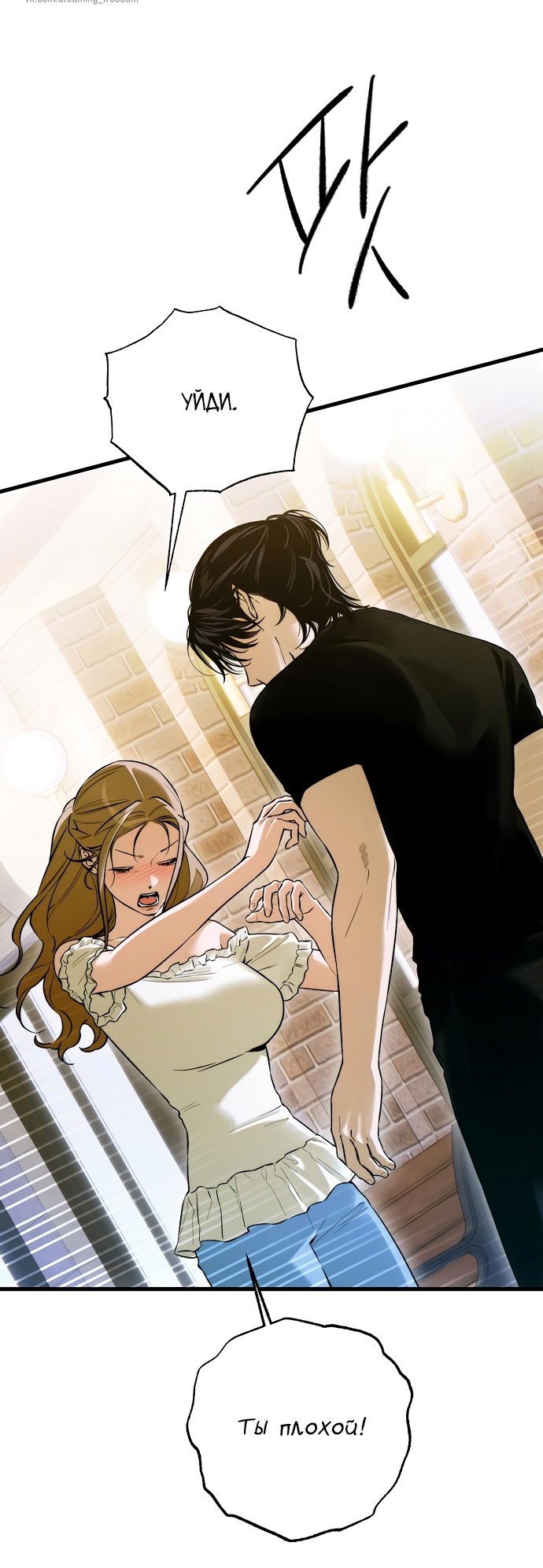 Страница 5 главы 60 манги Желание дьявола / Devil‘s wish