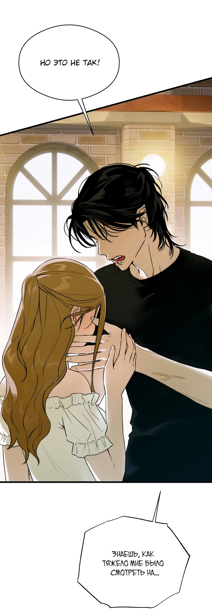 Страница 14 главы 60 манги Желание дьявола / Devil‘s wish