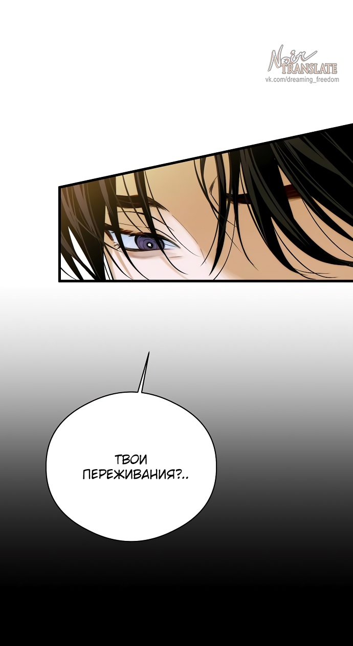 Страница 15 главы 60 манги Желание дьявола / Devil‘s wish