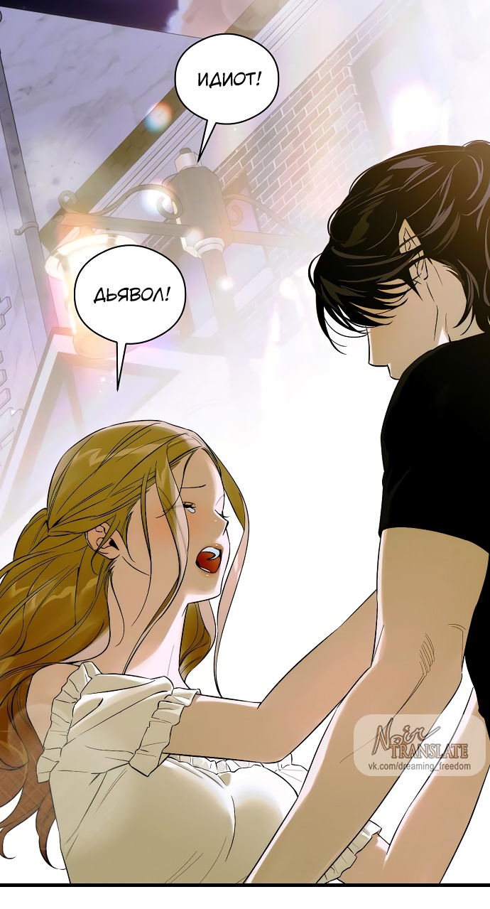 Страница 23 главы 60 манги Желание дьявола / Devil‘s wish