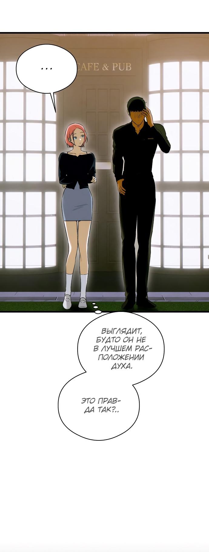 Страница 28 главы 60 манги Желание дьявола / Devil‘s wish