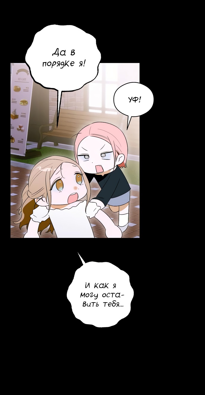 Страница 30 главы 60 манги Желание дьявола / Devil‘s wish