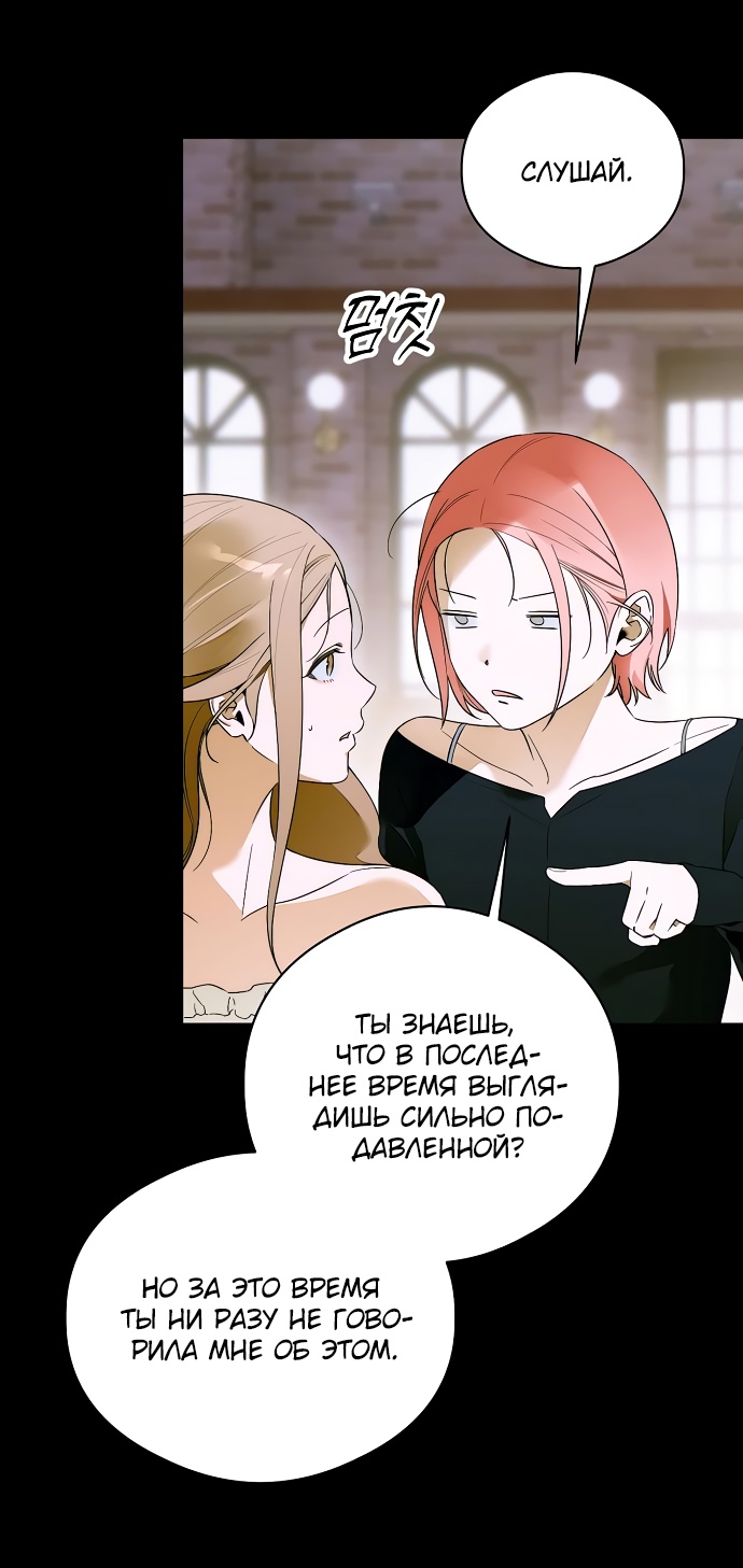 Страница 31 главы 60 манги Желание дьявола / Devil‘s wish