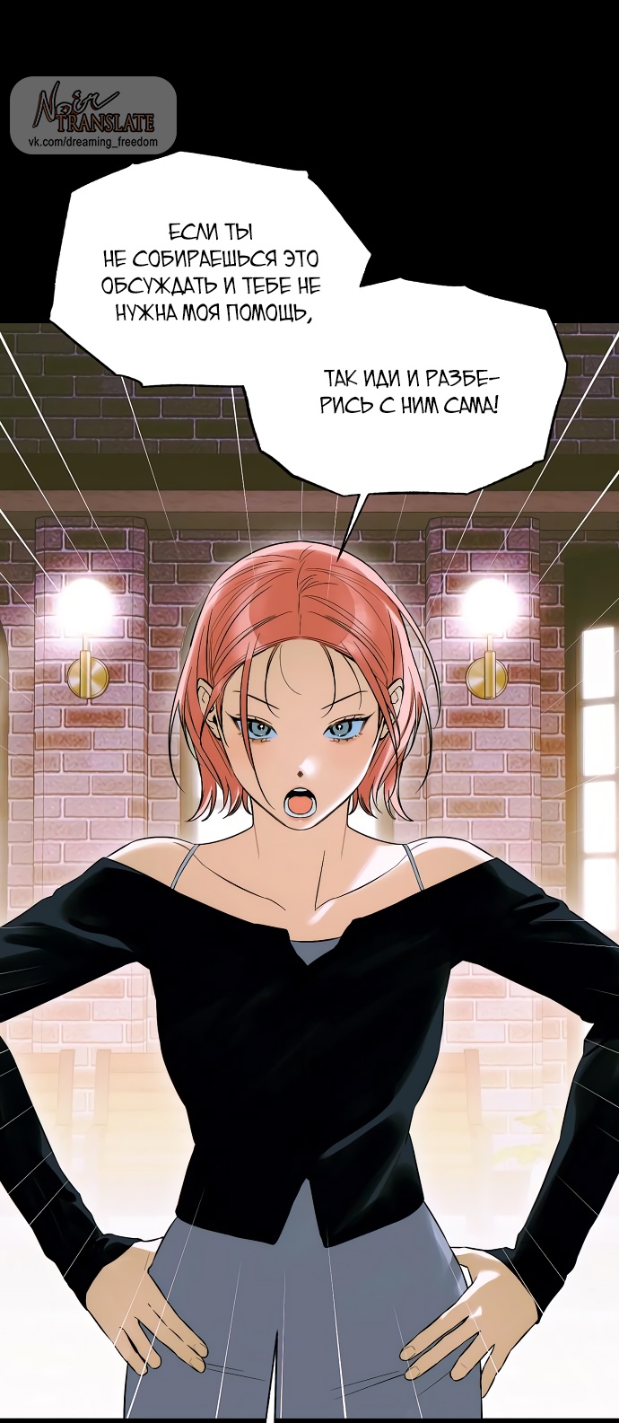 Страница 32 главы 60 манги Желание дьявола / Devil‘s wish