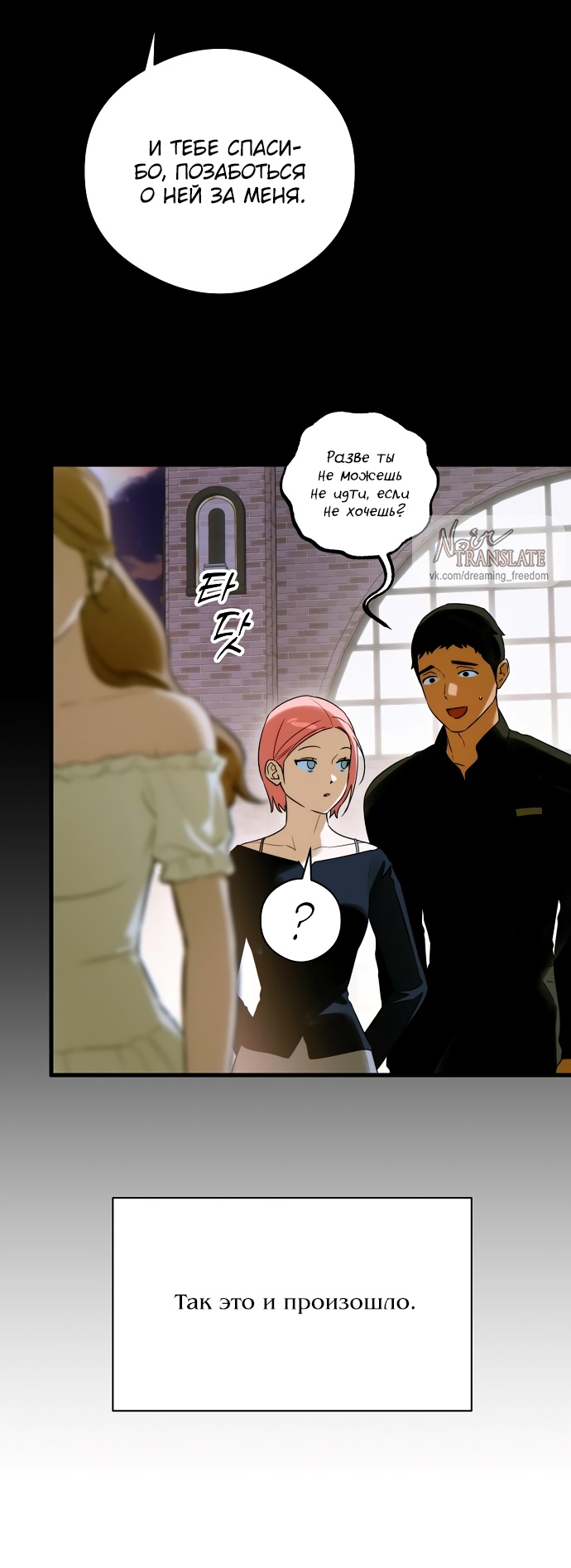 Страница 33 главы 60 манги Желание дьявола / Devil‘s wish