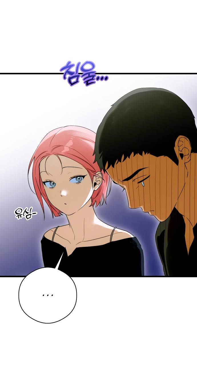 Страница 34 главы 60 манги Желание дьявола / Devil‘s wish