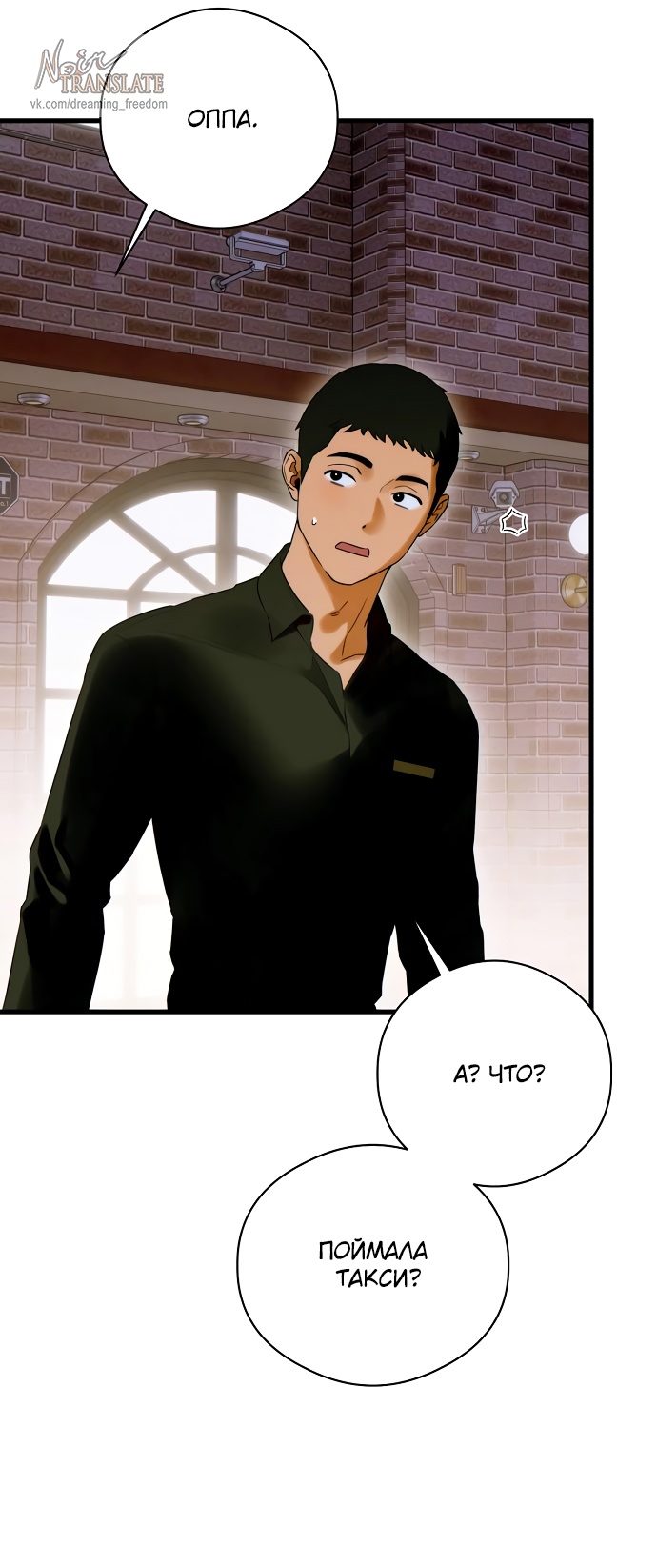 Страница 35 главы 60 манги Желание дьявола / Devil‘s wish