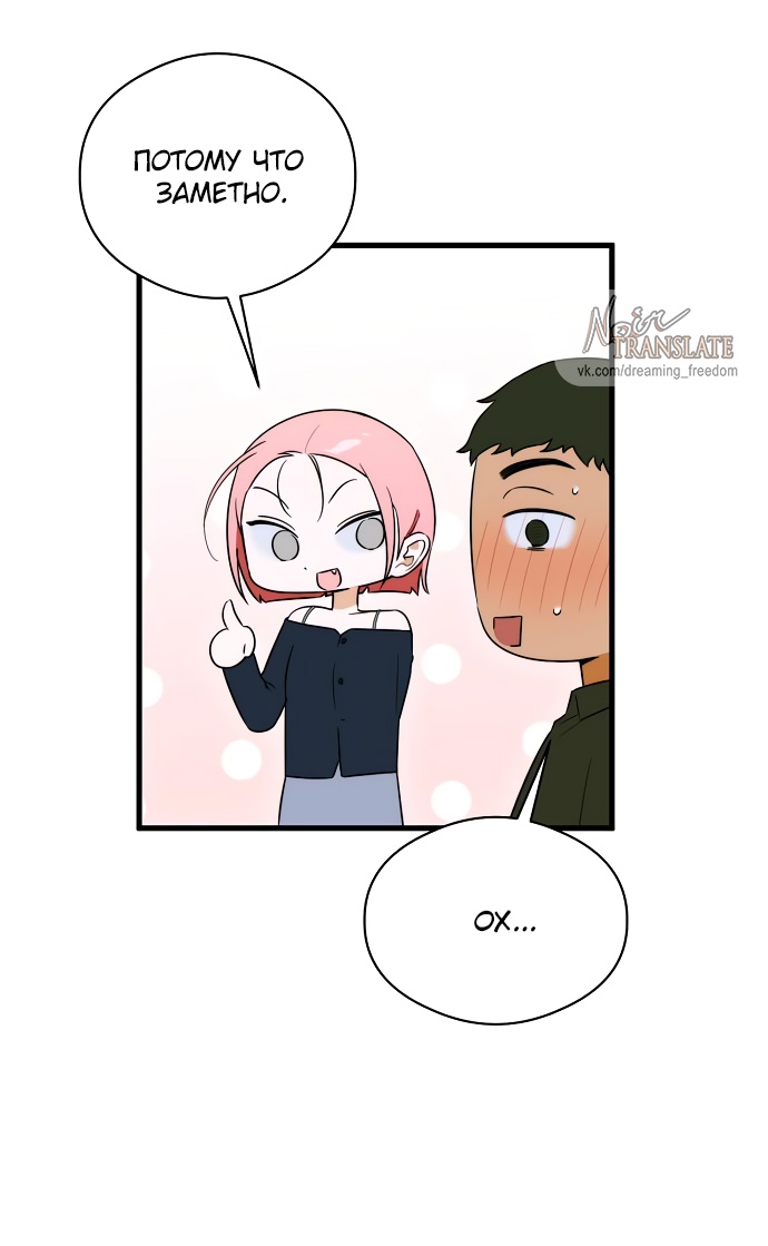 Страница 37 главы 60 манги Желание дьявола / Devil‘s wish