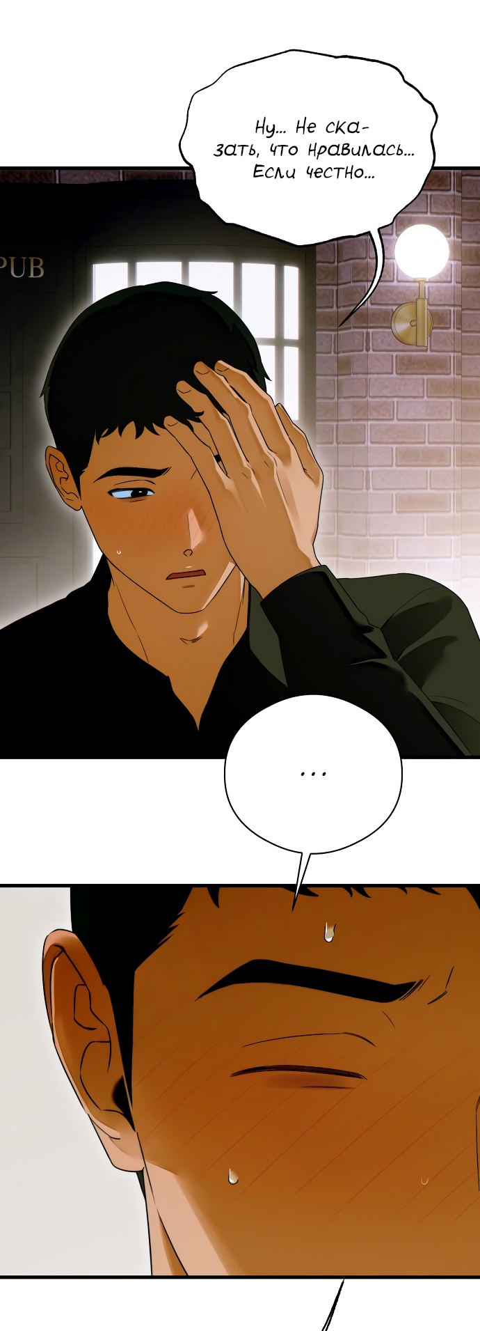 Страница 38 главы 60 манги Желание дьявола / Devil‘s wish