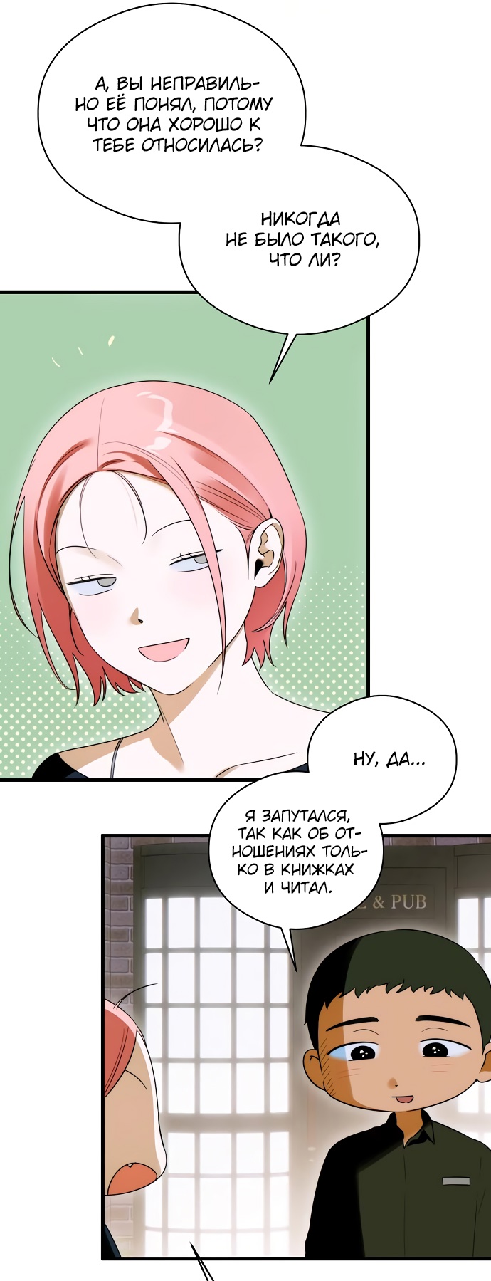 Страница 40 главы 60 манги Желание дьявола / Devil‘s wish