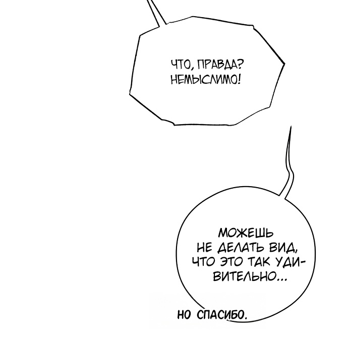 Страница 41 главы 60 манги Желание дьявола / Devil‘s wish