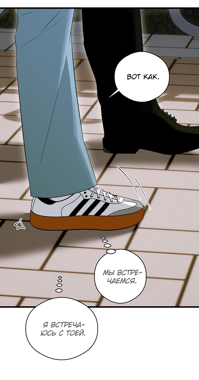 Страница 53 главы 60 манги Желание дьявола / Devil‘s wish