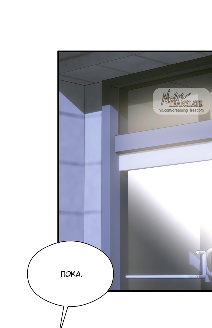 Страница 56 главы 60 манги Желание дьявола / Devil‘s wish