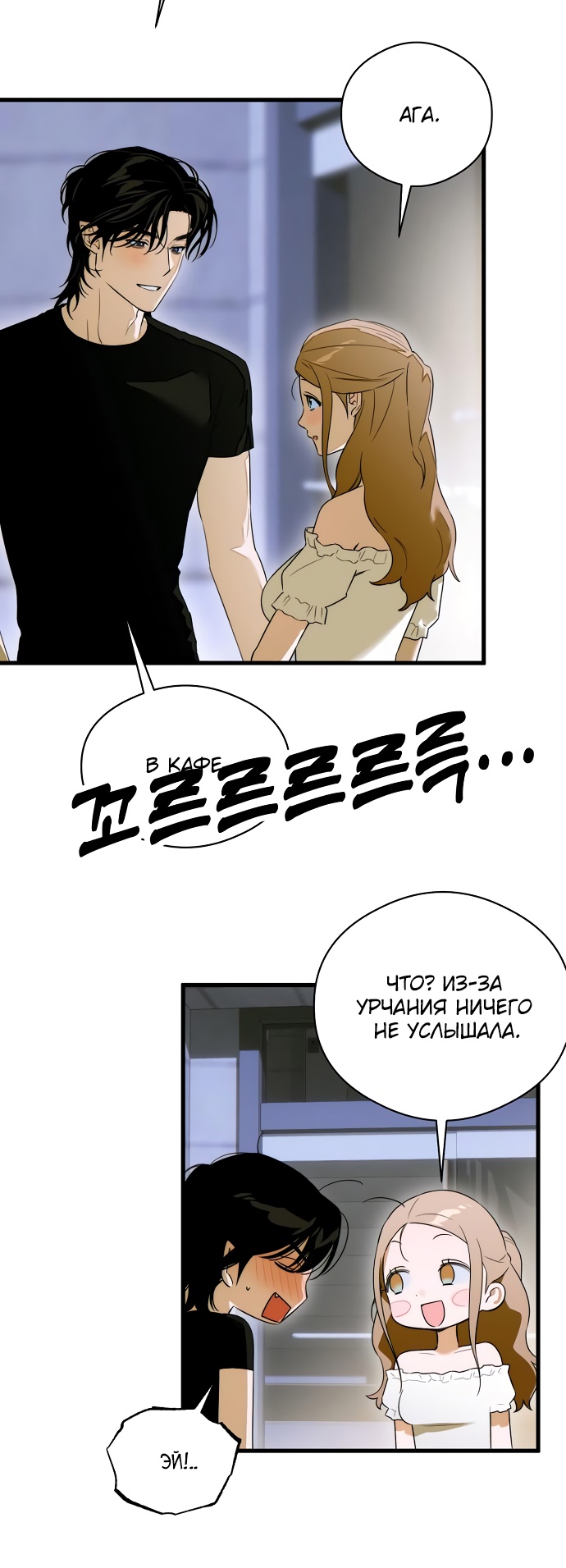 Страница 57 главы 60 манги Желание дьявола / Devil‘s wish