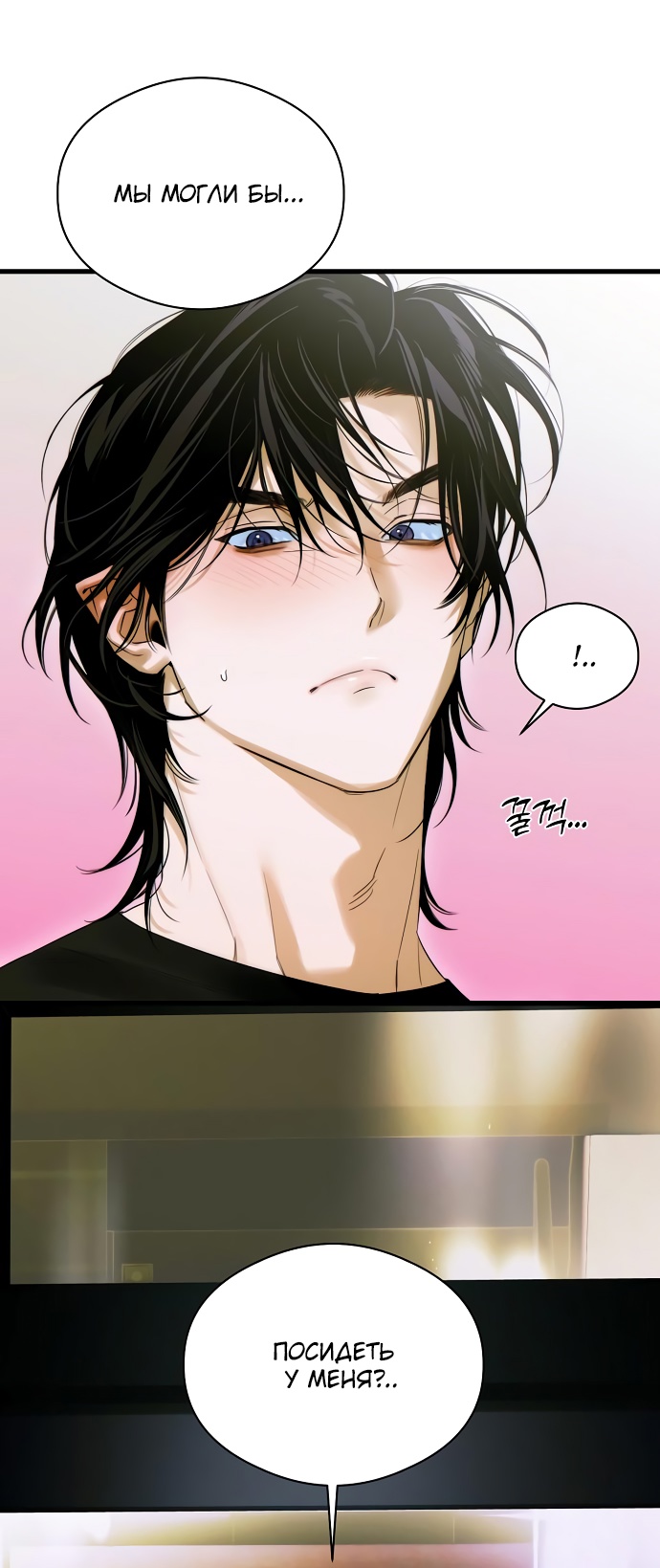 Страница 59 главы 60 манги Желание дьявола / Devil‘s wish