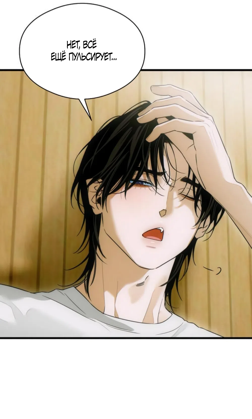 Страница 19 главы 68 манги Желание дьявола / Devil‘s wish