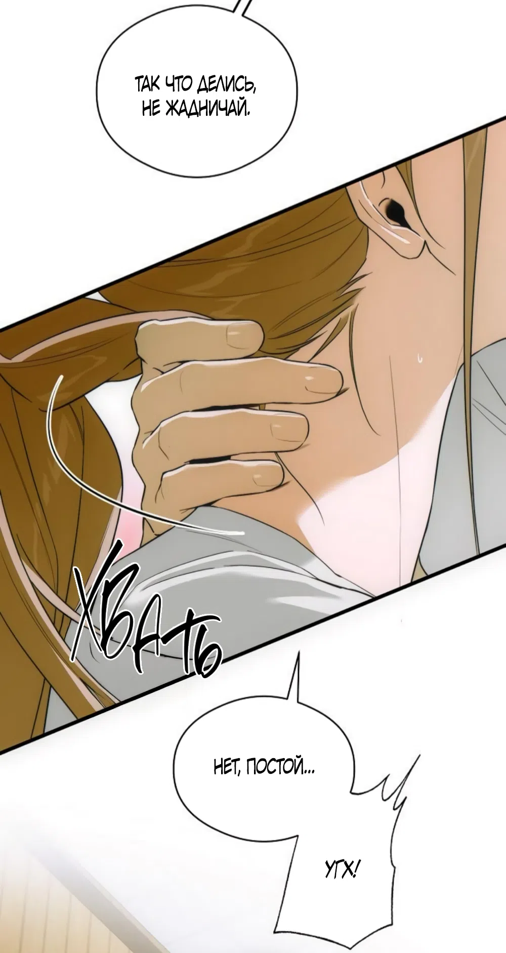 Страница 21 главы 68 манги Желание дьявола / Devil‘s wish