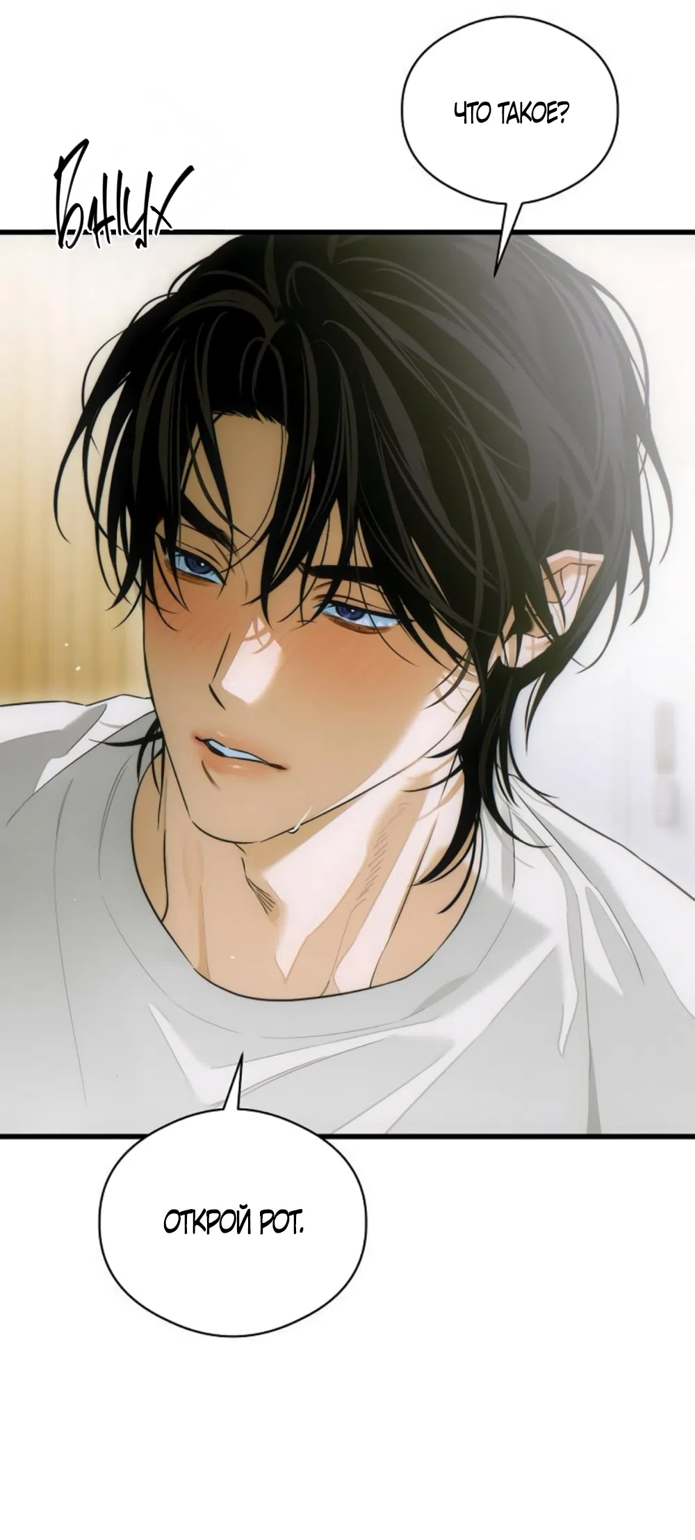 Страница 28 главы 68 манги Желание дьявола / Devil‘s wish