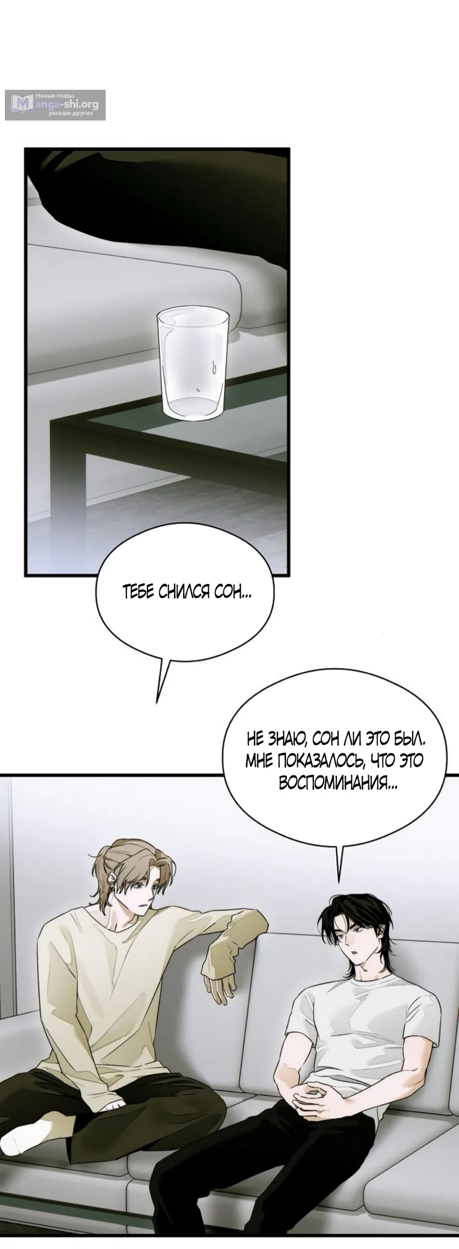 Страница 48 главы 68 манги Желание дьявола / Devil‘s wish