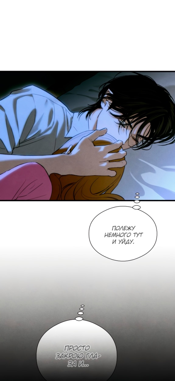 Страница 4 главы 53 манги Желание дьявола / Devil‘s wish