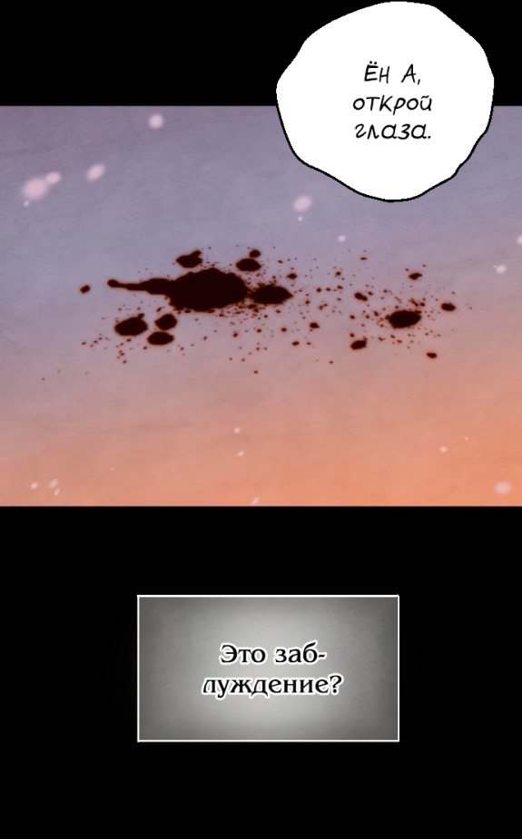 Страница 8 главы 53 манги Желание дьявола / Devil‘s wish