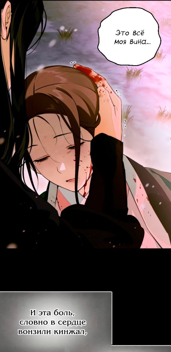 Страница 9 главы 53 манги Желание дьявола / Devil‘s wish