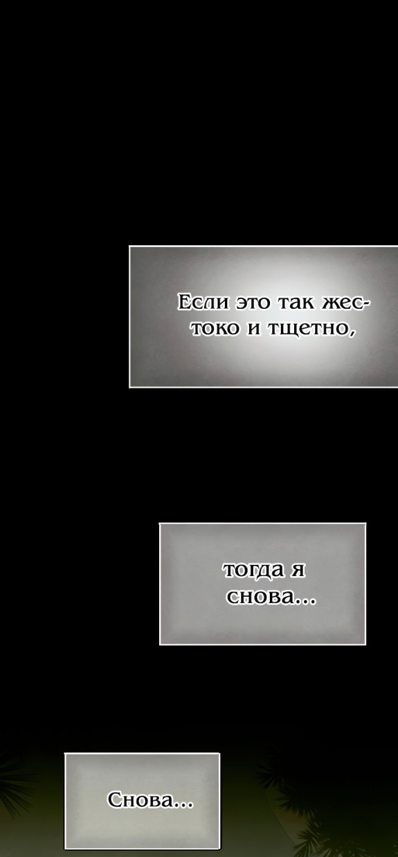 Страница 11 главы 53 манги Желание дьявола / Devil‘s wish