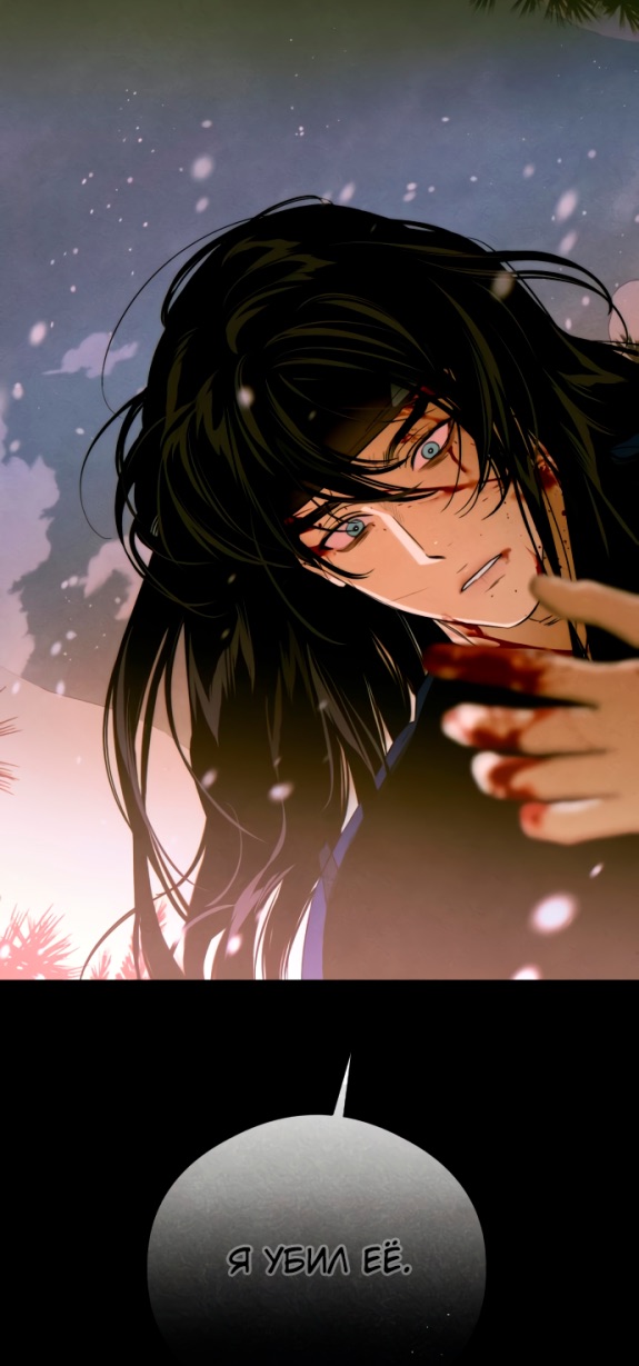 Страница 12 главы 53 манги Желание дьявола / Devil‘s wish