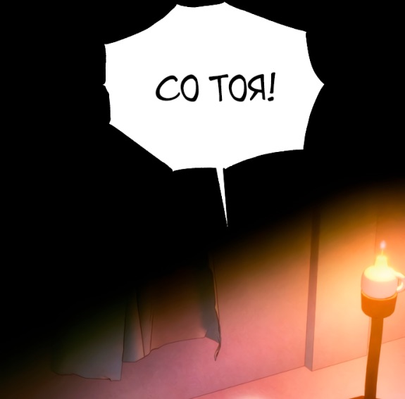 Страница 14 главы 53 манги Желание дьявола / Devil‘s wish