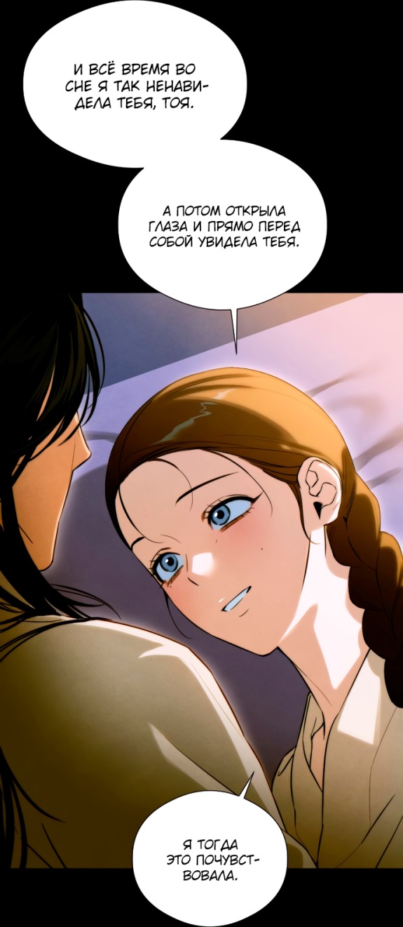 Страница 25 главы 53 манги Желание дьявола / Devil‘s wish