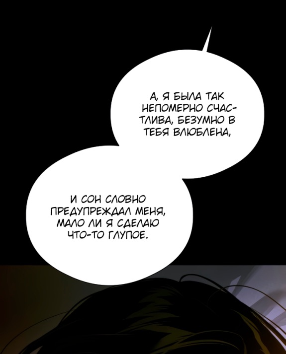 Страница 26 главы 53 манги Желание дьявола / Devil‘s wish