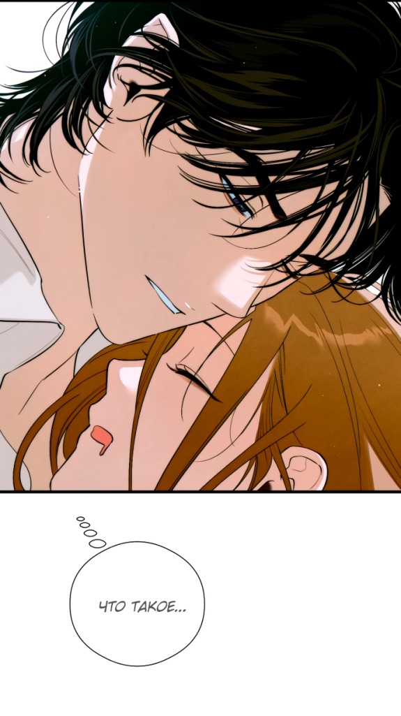Страница 35 главы 53 манги Желание дьявола / Devil‘s wish