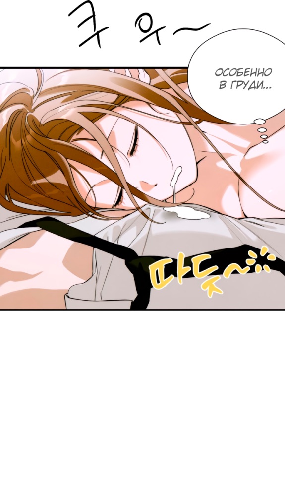 Страница 37 главы 53 манги Желание дьявола / Devil‘s wish