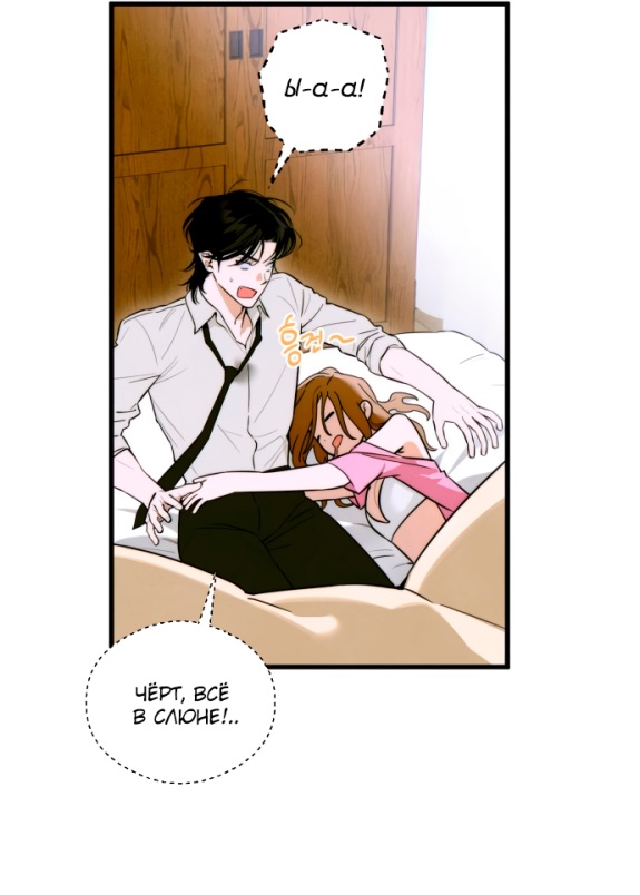 Страница 38 главы 53 манги Желание дьявола / Devil‘s wish