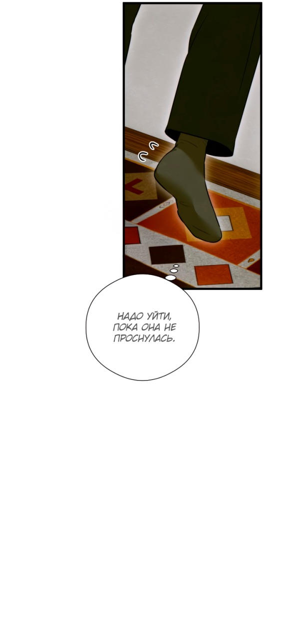 Страница 40 главы 53 манги Желание дьявола / Devil‘s wish