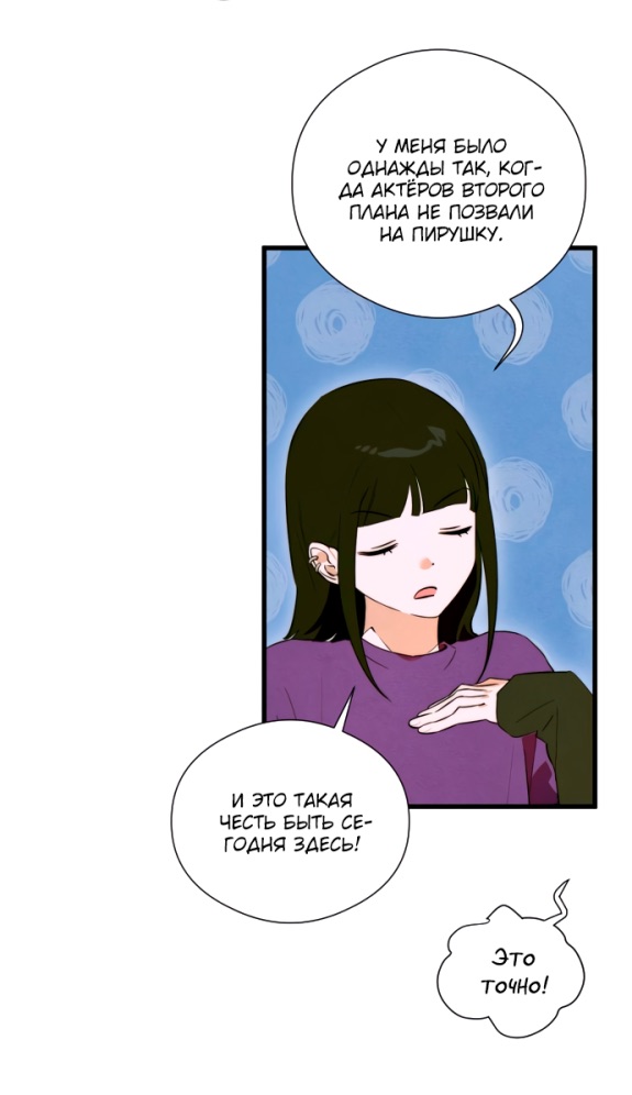 Страница 47 главы 53 манги Желание дьявола / Devil‘s wish