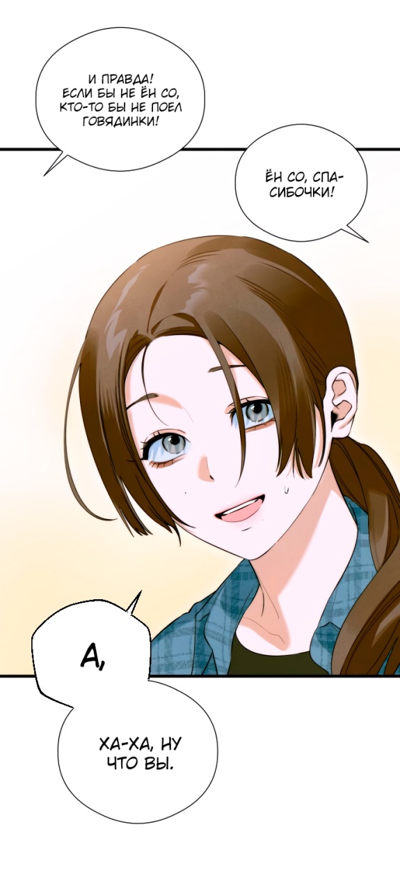 Страница 49 главы 53 манги Желание дьявола / Devil‘s wish