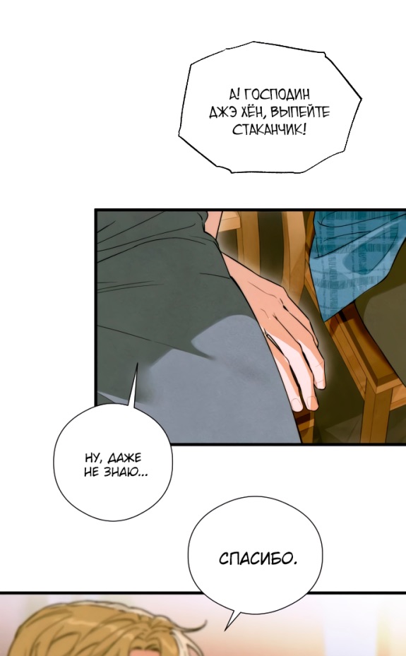 Страница 50 главы 53 манги Желание дьявола / Devil‘s wish